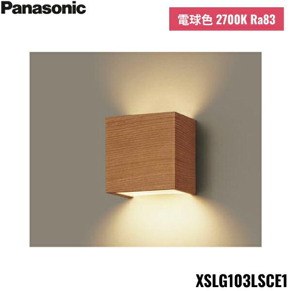 XSLG103LSCE1 パナソニック Panasonic 壁直付型 LED 電球色 コンパクトブラケット 上下面カバー付 非密閉 拡散タイプ LEDフラットランプ交換型 送料無料 商品画像1：住設ショッピング