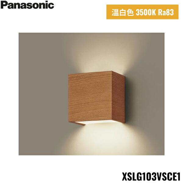 XSLG103VSCE1 パナソニック Panasonic 壁直付型 LED 温白色 コンパクトブラケット 上下面カバー付 非密閉 拡散タイプ LEDフラットランプ交換型 送料無料 商品画像1：住設ショッピング