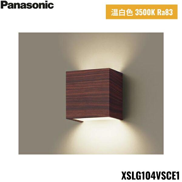 XSLG104VSCE1 パナソニック Panasonic 壁直付型 LED 温白色 コンパクトブラケット 上下面カバー付 非密閉 拡散タイプ LEDフラットランプ交換型 送料無料 商品画像1：住設ショッピング