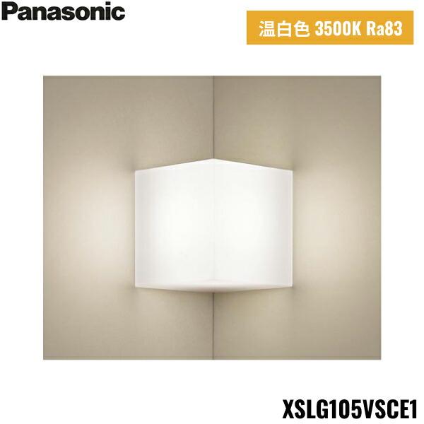 XSLG105VSCE1 パナソニック Panasonic 壁直付型 LED 温白色 入隅コーナー用ブラケット 上下面カバー付 非密閉 拡散タイプ LEDフラットランプ交換型 送料無料 商品画像1：住設ショッピング