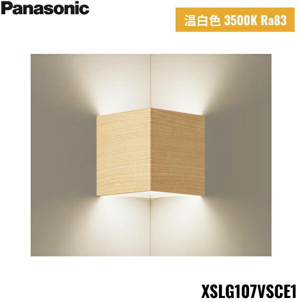 XSLG107VSCE1 パナソニック Panasonic 壁直付型 LED 温白色 入隅コーナー用ブラケット 上下面カバー付 非密閉 拡散タイプ LEDフラットランプ交換型 送料無料 商品画像1：住設ショッピング