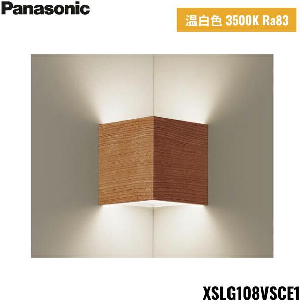 XSLG108VSCE1 パナソニック Panasonic 壁直付型 LED 温白色 入隅コーナー用ブラケット 上下面カバー付 非密閉 拡散タイプ LEDフラットランプ交換型 送料無料 商品画像1：住設ショッピング