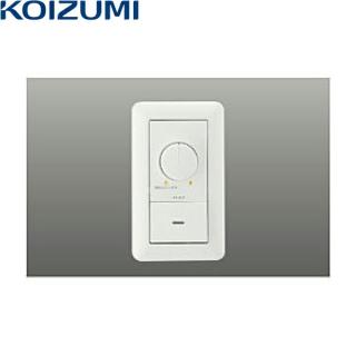 AE36745E コイズミ KOIZUMI ライトコントローラ 調光器 送料無料の通販なら: 住設ショッピング [Kaago(カーゴ)]