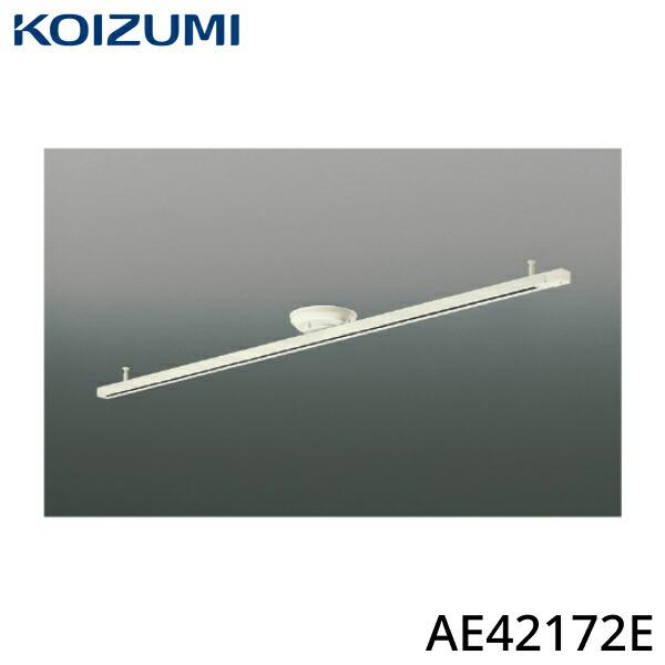 AE42172E コイズミ KOIZUMI スライドコンセント 電気工事不要タイプ 送料無料