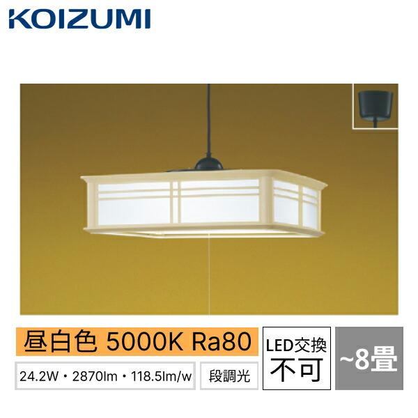 AP50301 コイズミ KOIZUMI 和風ペンダント 6畳用 昼白色 LED交換不可 段調光 ･･･