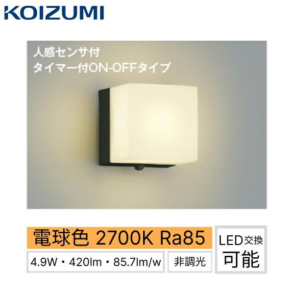 AU52655 コイズミ KOIZUMI 防雨型ブラケット 黒 人感センサ付 防雨型 非調光 LED交換可能 白熱球60W相当 送料無料 商品画像1：住設ショッピング