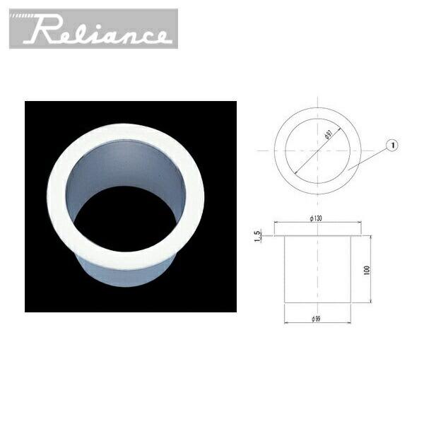 R1014 リラインス RELIANCE カウンタートップクズ投入口(フタなし) 商品画像1：住設ショッピング