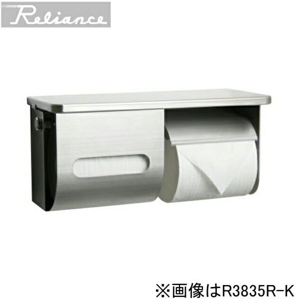 R3835R-K リラインス RELIANCE ペーパー盗難防止鍵付棚付横2連ワンハンドペーパーホルダー Rタイプ 商品画像1：住設ショッピング