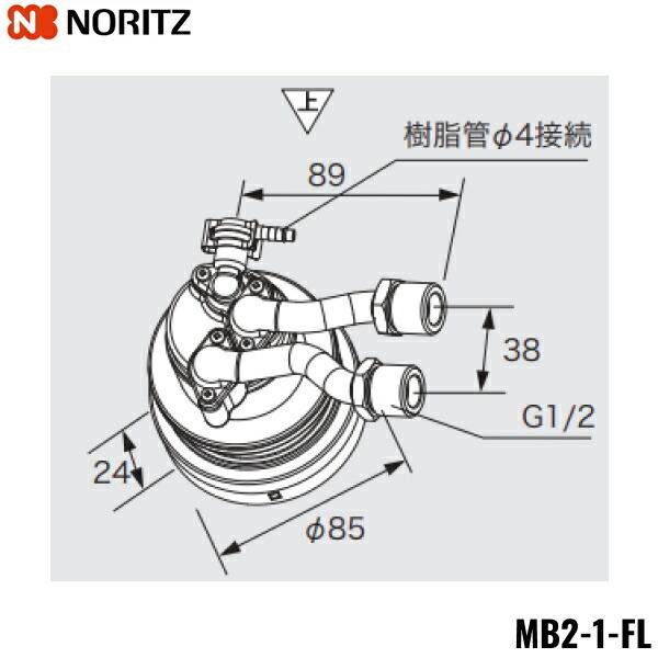 MB2-1-FL ノーリツ NORITZ マイクロバブル対応循環アダプター 90°曲がり取り出し フレキ接続 送料無料 商品画像1：住設ショッピング