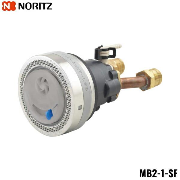 MB2-1-SF ノーリツ NORITZ マイクロバブル対応循環アダプター ストレート取り出し フレキ接続 送料無料 商品画像1：住設ショッピング