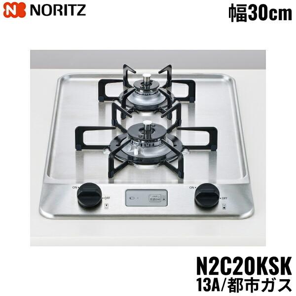 N2C20KSK 12A13A 商品画像2：住設ショッピング