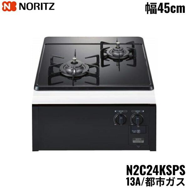 N2C24KSPS 12A13A [ブラック] 商品画像2：住設ショッピング