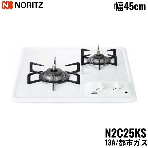 N2C25KS 12A13A 商品画像2：住設ショッピング