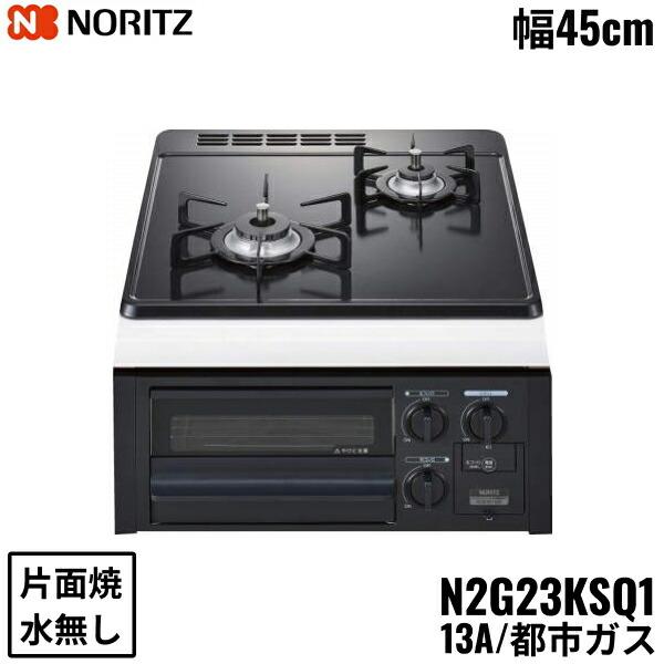 N2G23KSQ1 12A13A 商品画像2：住設ショッピング