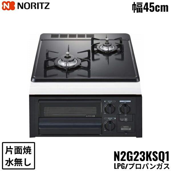 N2G23KSQ1 LP 商品画像2：住設ショッピング