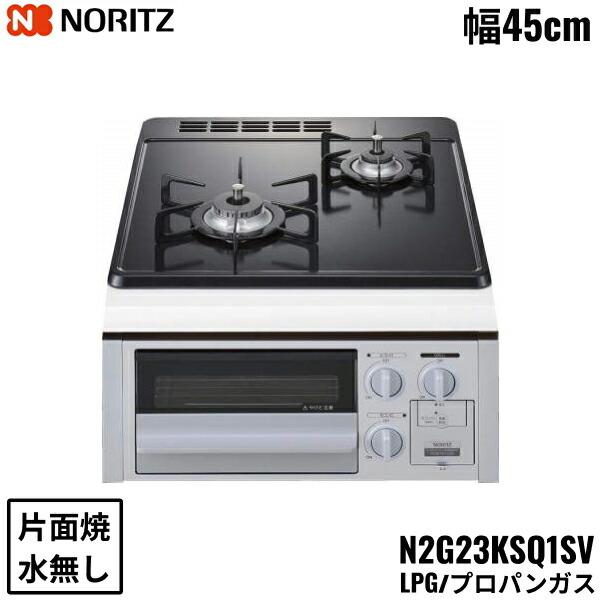 N2G23KSQ1SV LP 商品画像2：住設ショッピング