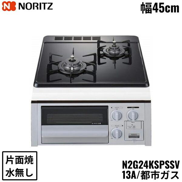 N2G24KSPSSV 12A13A [ブラック] 商品画像2：住設ショッピング