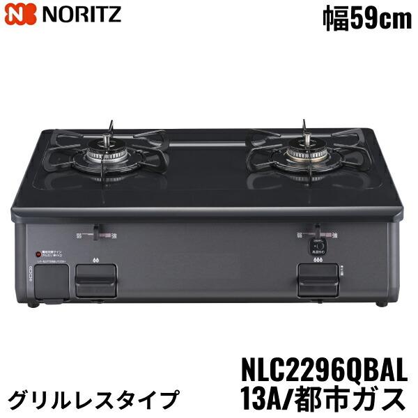 NLC2296QBAL 12A13A [ニュートラルグレー] 商品画像1：住設ショッピング