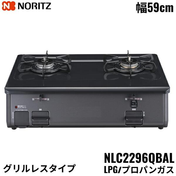 NLC2296QBAL LP [ニュートラルグレー] 商品画像1：住設ショッピング