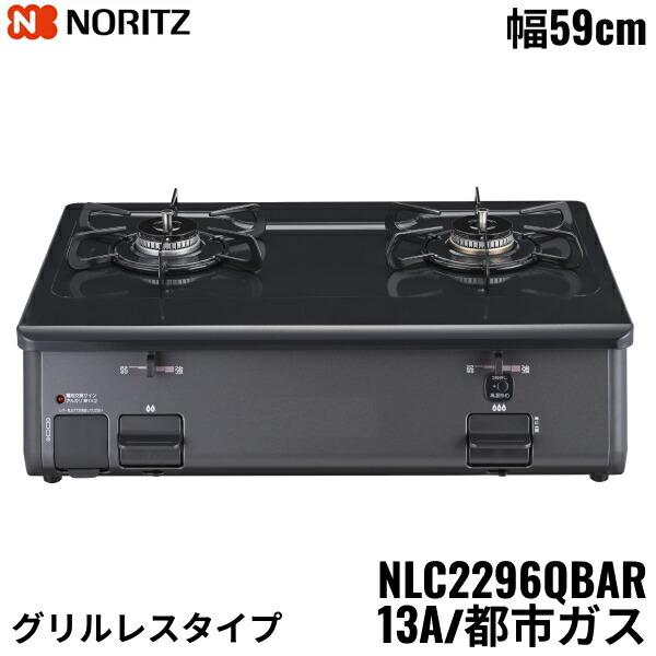 NLC2296QBAR 12A13A [ニュートラルグレー] 商品画像2：住設ショッピング