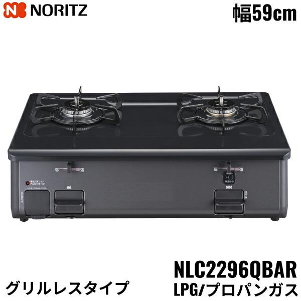 NLC2296QBAR LP [ニュートラルグレー] 商品画像2：住設ショッピング