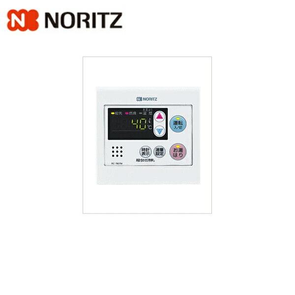 RC-7607M ノーリツ NORITZ 給湯器用台所リモコン 送料無料