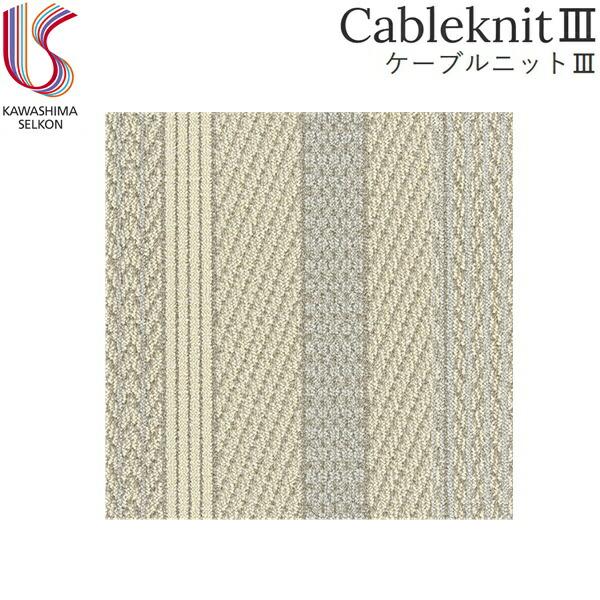 UR2201IV 川島織物セルコン KAWASHIMA UnitRug ユニットラグ CableknitIII ケーブルニットIII 1ケース6枚入 送料無料 商品画像1：住設ショッピング