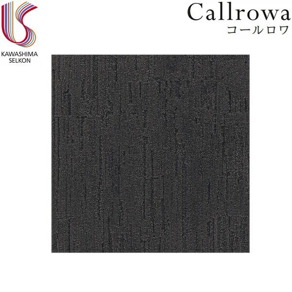 UR2224GR 川島織物セルコン KAWASHIMA UnitRug ユニットラグ Callrowa コールロワ  1ケース6枚入 送料無料 商品画像1：住設ショッピング