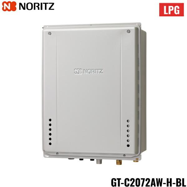 GT-C2072AW-H-BL/LPG ノーリツ NORITZ 高効率ガスふろ給湯器 PS扉内上方排気延長設置形 フルオート エコジョーズ 20号 プロパンガス 送料無料 商品画像2：住設ショッピング