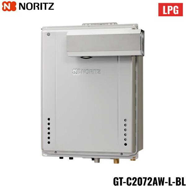 GT-C2072AW-L-BL/LPG ノーリツ NORITZ 高効率ガスふろ給湯器 PSアルコーブ設置形 フルオート・エコジョーズ 20号 プロパンガス用 送料無料 商品画像2：住設ショッピング