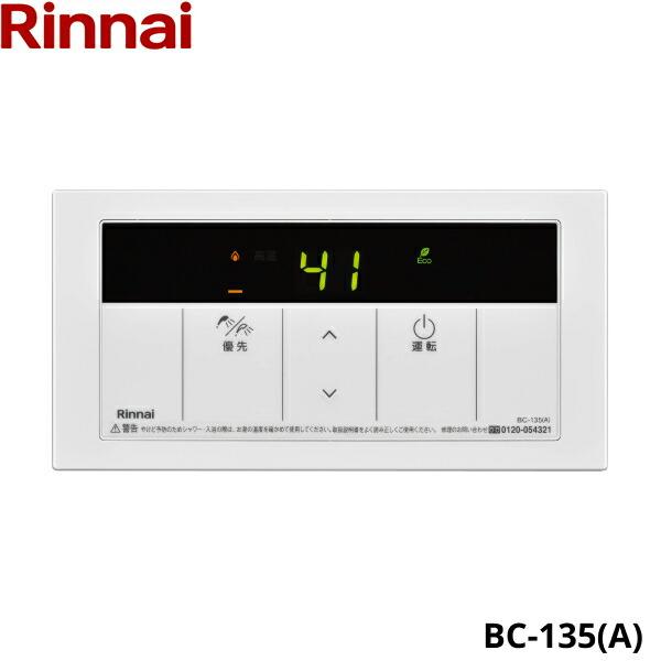 BC-135(A) リンナイ RINNAI 給湯器用リモコン 浴室用リモコン Ecoシグナル 送･･･