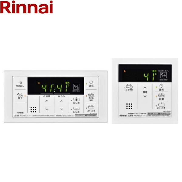 MBC-155V(A) リンナイ RINNAI ガスふろ給湯器用リモコン 送料無料