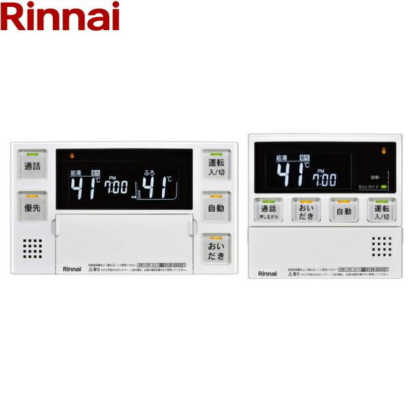 MBC-240VC(A) リンナイ RINNAI ガスふろ給湯器用リモコン 送料無料