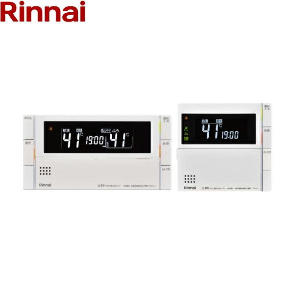 MBC-320V(B) リンナイ RINNAI ガスふろ給湯器用リモコン 送料無料