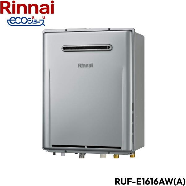 RUF-E1616AW(A)/13A リンナイ RINNAI 給湯器 エコジョーズ 屋外壁掛型 フルオート16号 送料無料 商品画像1：住設ショッピング