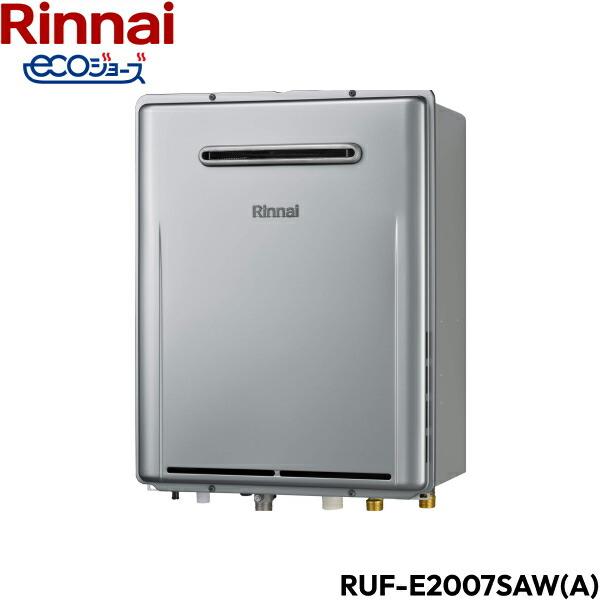 RUF-E2007SAW(A)/13A リンナイ RINNAI 給湯器 エコジョーズ 屋外壁掛型 オート20号 送料無料 商品画像2：住設ショッピング