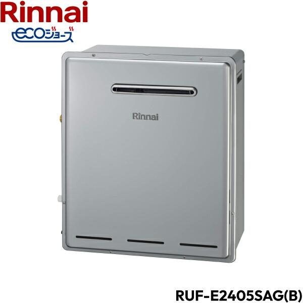 RUF-E2405SAG(B)/13A リンナイ RINNAI 給湯器 エコジョーズ 屋外据置型 オート24号 送料無料 商品画像2：住設ショッピング