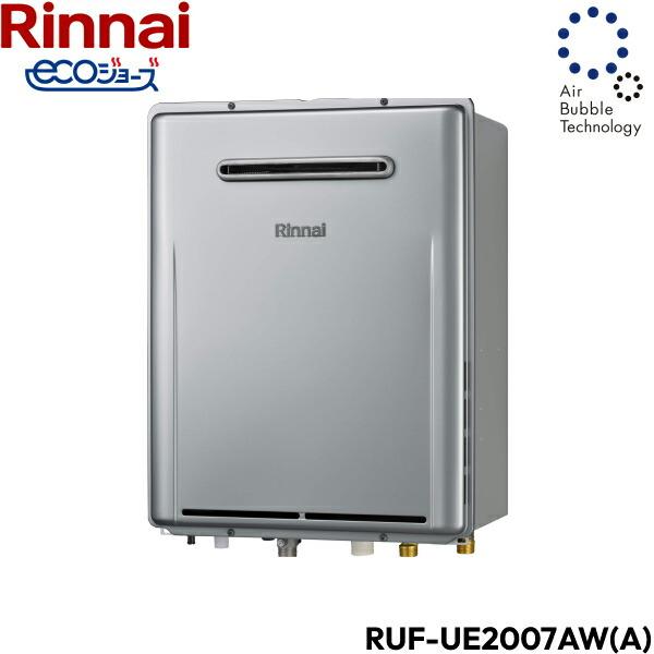 RUF-UE2007AW(A)/13A リンナイ RINNAI ウルトラファインバブル給湯器 エコジョーズ  屋外壁掛型 フルオート20号 送料無料 商品画像1：住設ショッピング