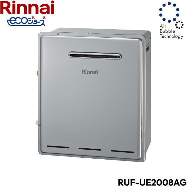 RUF-UE2008AG/LPG リンナイ RINNAI ウルトラファインバブル給湯器 エコジョー･･･