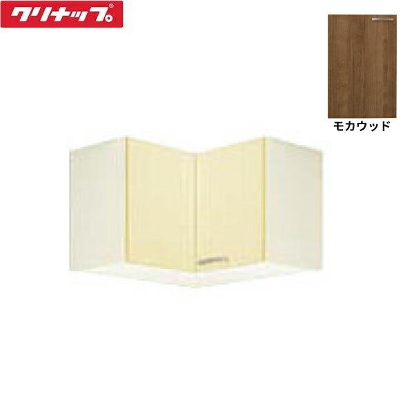 WT4B-75C クリナップ CLEANUP 木キャビキッチン さくら 隅吊戸棚75cm 不燃仕･･･