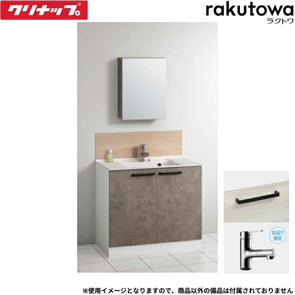 BCML090TNNWE5KB+M-0451CMRNNほか3点 クリナップ CLEANUP ラクトワ 洗面化粧･･･