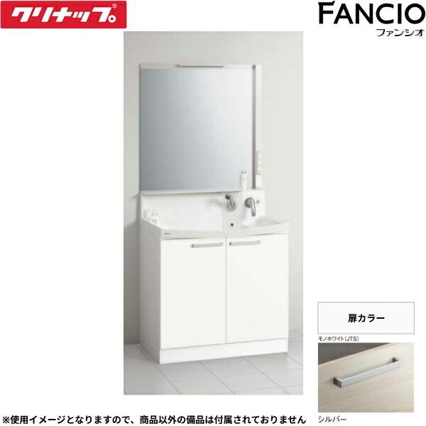 BNFH90TNTCWJTSSI+M-901NFANE クリナップ CLEANUP 洗面化粧台+ミラーキャビネ･･･