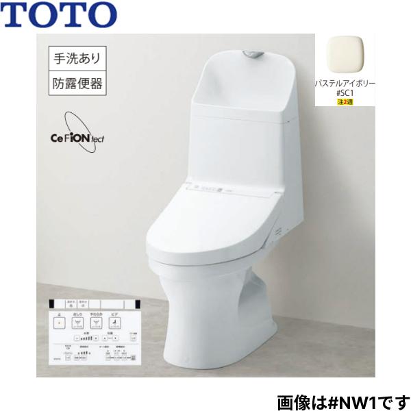CES9151 TOTOウォシュレット一体型便器 ZJ1シリーズ #SC1/パステルアイボリー･･･