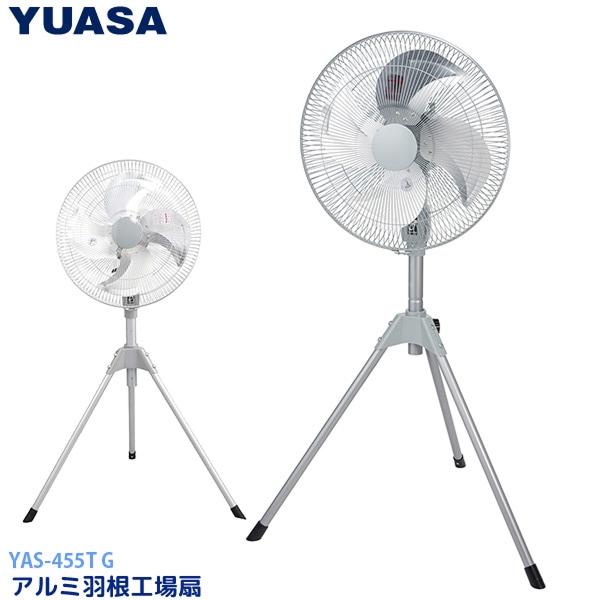 YAS-455T ユアサプライムス YUASAPRIMUS 工場扇 45cmスタンド アルミ羽根 商品画像1：住設ショッピング