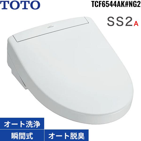 TCF6544AK#NG2 TOTO洗浄便座 ウォシュレットSS2A ホワイトグレー 瞬間式 オー･･･
