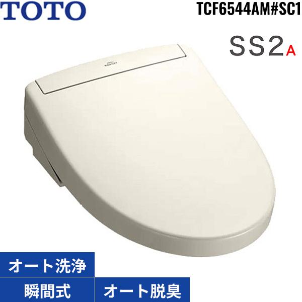 TCF6544AM#SC1 TOTO洗浄便座 ウォシュレットSS2A パステルアイボリー 瞬間式 ･･･