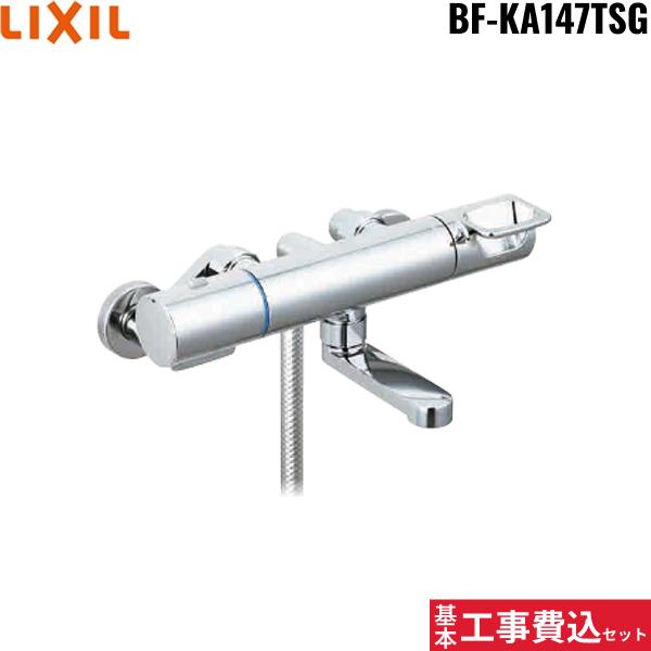基本工事費込セット BF-KA147TSG リクシル LIXIL/INAX シャワーバス水栓 サー･･･