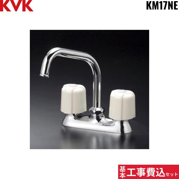 基本工事費込セット KM17NE KVK流し台用2ハンドル混合栓 一般地仕様 送料無料