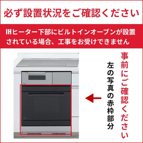基本工事費込セット KZ-K32EST パナソニック Panasonic IHクッキングヒーター ビルトイン 2口IH+ラジエント 幅60cm Kシリーズ K32タイプ 送料無料 商品画像3：住設ショッピング