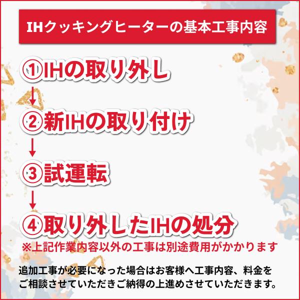 基本工事費込セット KZ-K32EST パナソニック Panasonic IHクッキングヒーター ビルトイン 2口IH+ラジエント 幅60cm Kシリーズ K32タイプ 送料無料 商品画像4：住設ショッピング